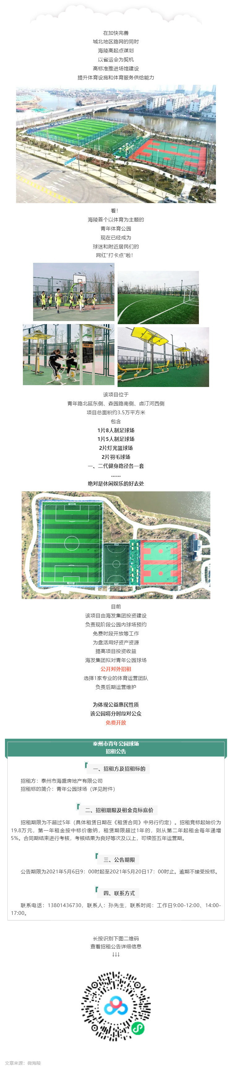 這條路通了！還有一個特別的信息……_壹伴長圖1.jpg